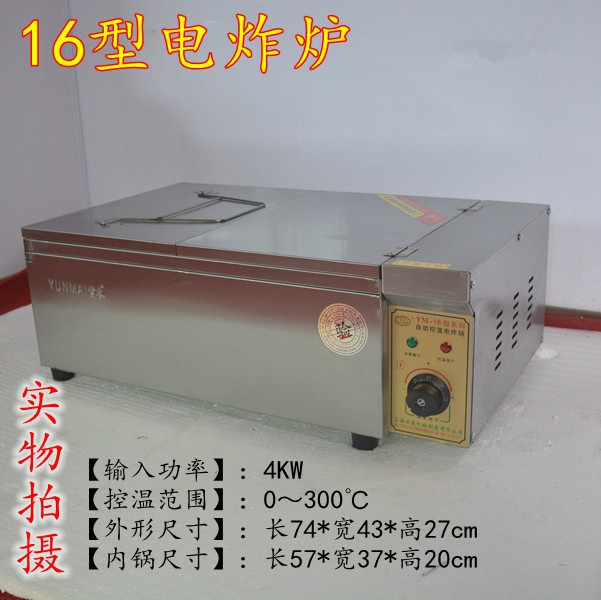 商用型自动控温电炸锅 电炸炉油炸锅 炸薯塔炸油条机