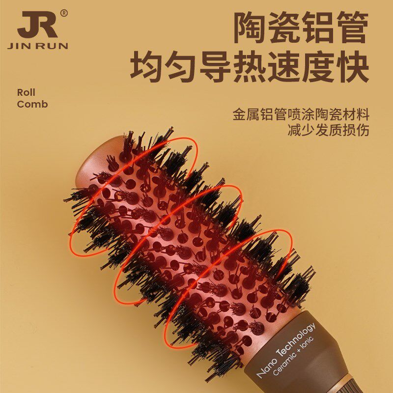 玛尼卡猪鬃毛卷发梳子发型师专用陶瓷铝管梳发廊女士长发内扣滚梳
