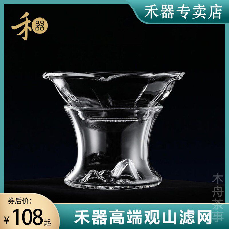 禾器观山网端茶漏茶功夫茶具公道杯茶叶