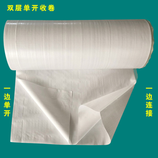 单层白色覆膜编织布卷地面保护膜铝板木板书刊 防潮蛇皮包装片卷