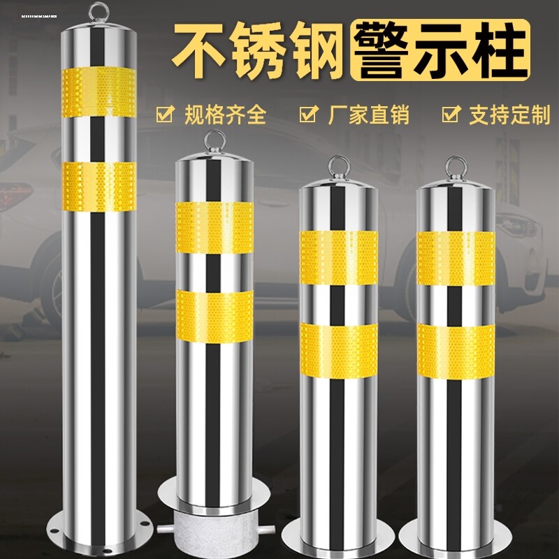 警示柱障桩防撞柱加厚拆卸预埋带锁广场小区反光挡车柱