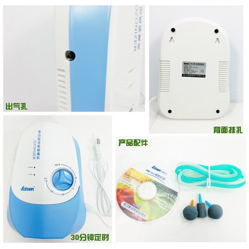 家用活氧机洗菜消毒果蔬解毒洗机臭氧发生器臭氧机餐具水族