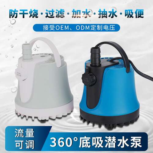 底吸水族箱静音水泵小型防乾烧底吸泵循环底吸泵抽水泵