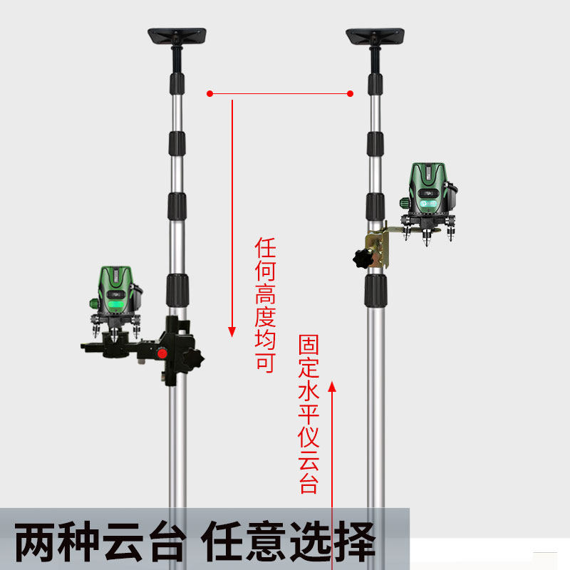 水平仪升降支撑杆架子红外线支架平水仪伸缩吊顶撑杆伸缩杆