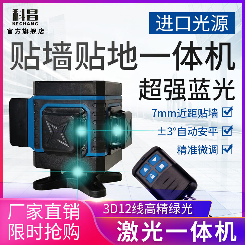 激光水平仪线墙仪精度细线强光绿外线红外线绿光平水仪