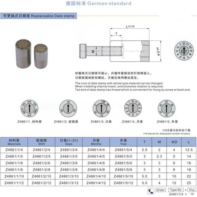带牙模具日期章 Ho标准Z日期码9年年码 月码 9年月合并