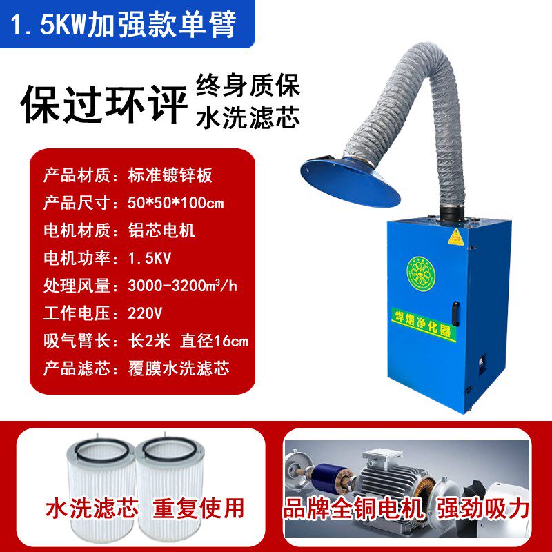 焊烟净化器式工业电焊烟雾净化器收集器吸烟机焊接烟尘除尘器