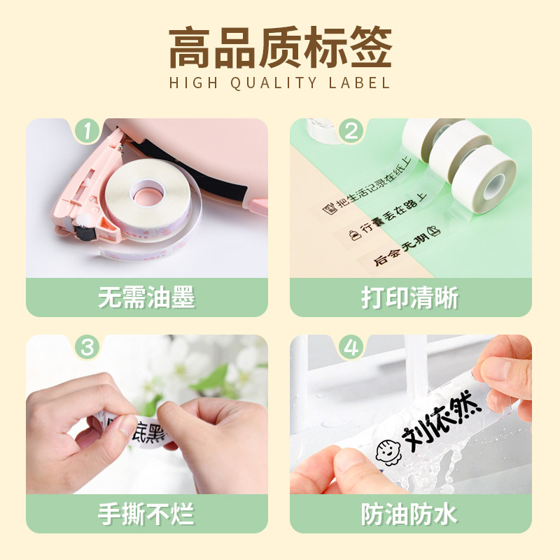 硕方T标签机打印机迷你打印机小型便签打印机手持便携自动全切打