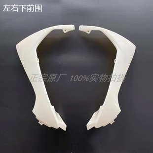 DND东南神鹰 电动车外壳塑件灯具 迅鹰聚英尚领外壳 东南原厂