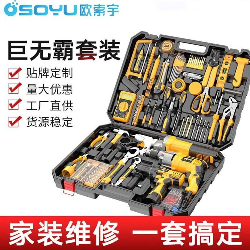 欧索宇电钻工具箱装家庭电工五金工具大全角