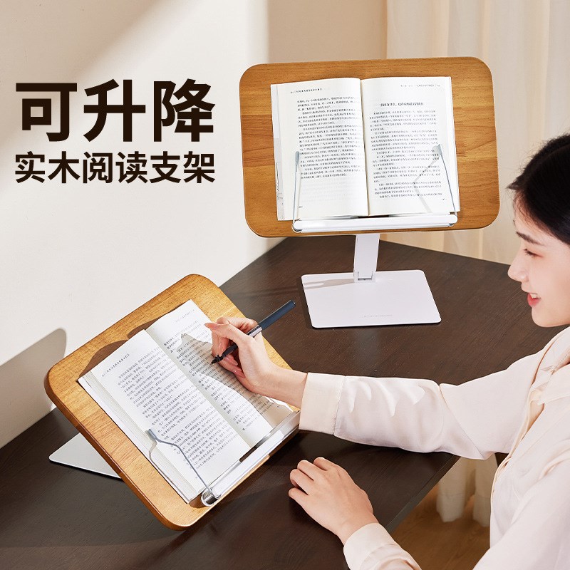 阅读架夹书器升降儿童读书架实木绘书架