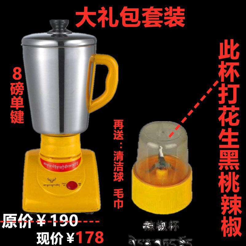 酥油打茶机家用酥油茶搅拌机电动打酥油茶桶打茶机