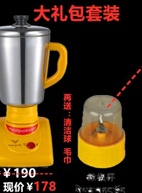 酥油打茶机家用酥油茶搅拌机电动打酥油茶桶打茶机