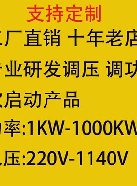三相电力调功器22922W调压调功加热控硅调整器