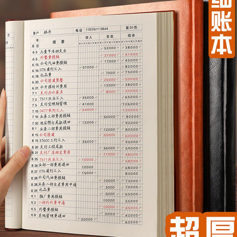 记账本往来明细账收支簿现金日记账本财务会计账簿店铺商用办公进