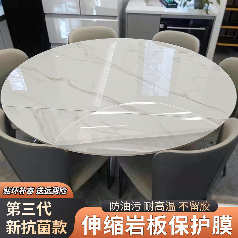 折叠圆桌岩板家具耐高温防刮贴膜哑光大理石餐桌子防烫保护膜