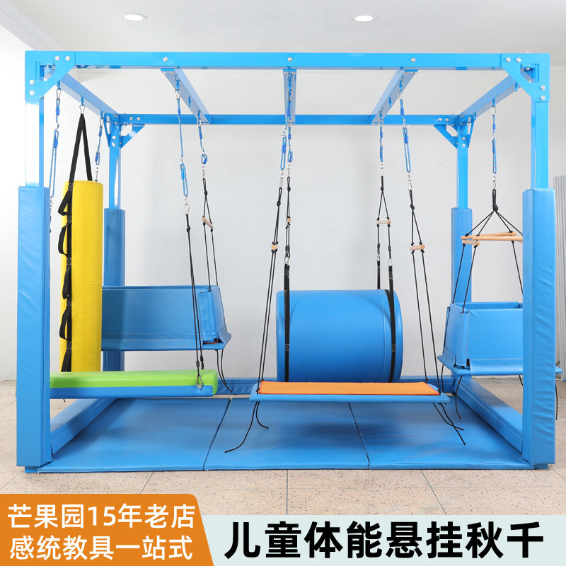 体能训练荡幼儿园早教感统平衡器材悬吊铁架全布袋吊球