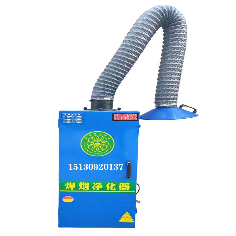 焊烟净化器式焊接电焊烟尘除尘器工业吸烟机旱烟雾收集器