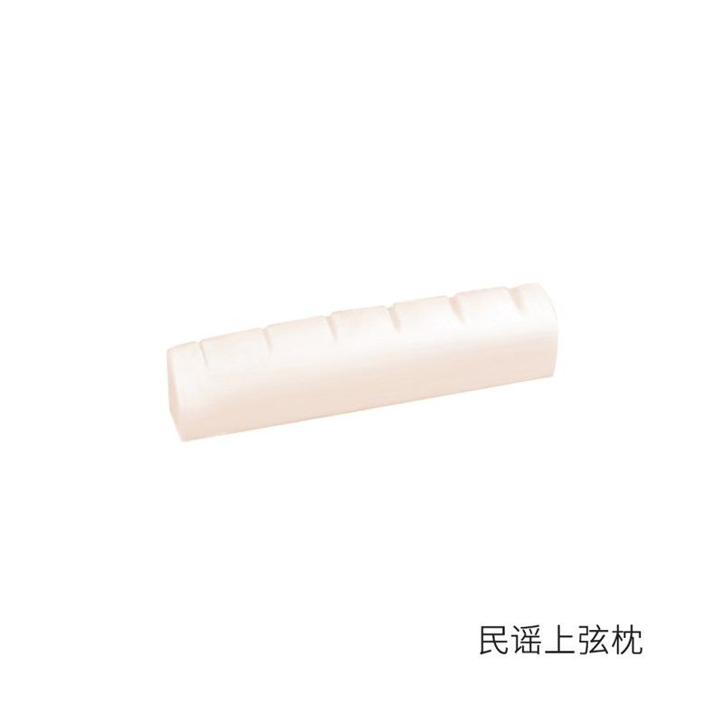优质牛骨上弦枕吉他上弦枕民谣木吉他弦枕电吉他uulel弦枕上弦枕