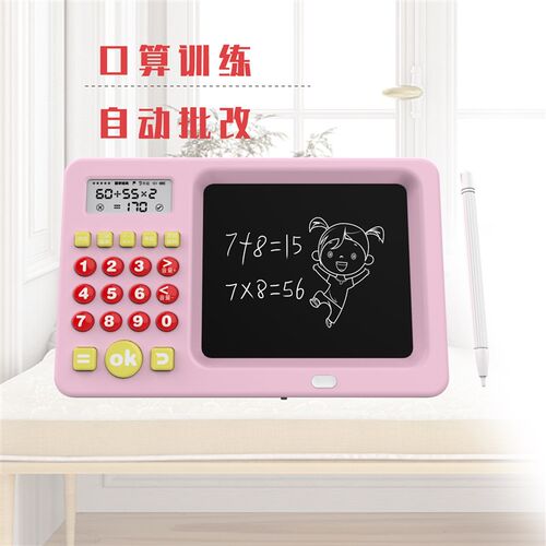 智能口算机练习机训练机器小学生幼儿园儿童自动出题数学宝宝液晶