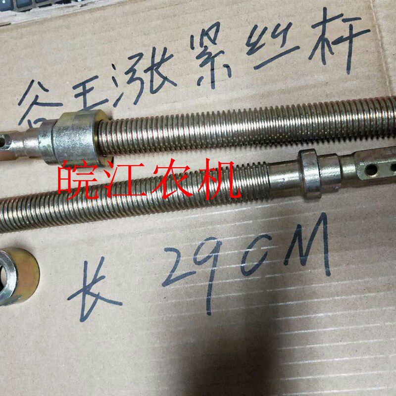 谷王收割机L履带张经轮螺栓丝杆梯形丝杠螺母左右通用