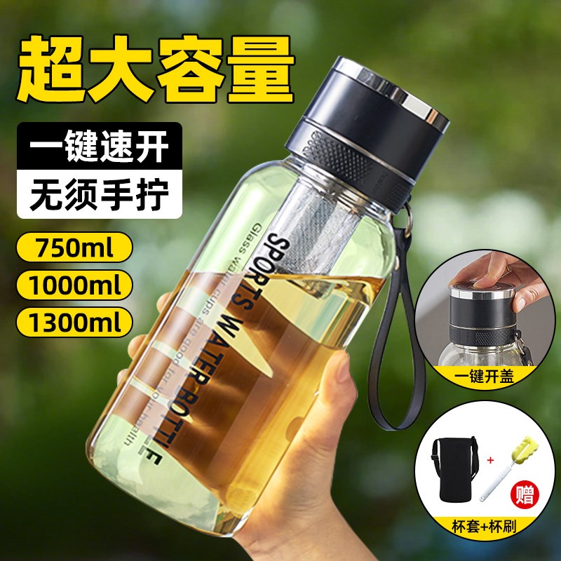 一键盖杯大容量硼硅吨吨杯男防爆泡茶杯水杯子