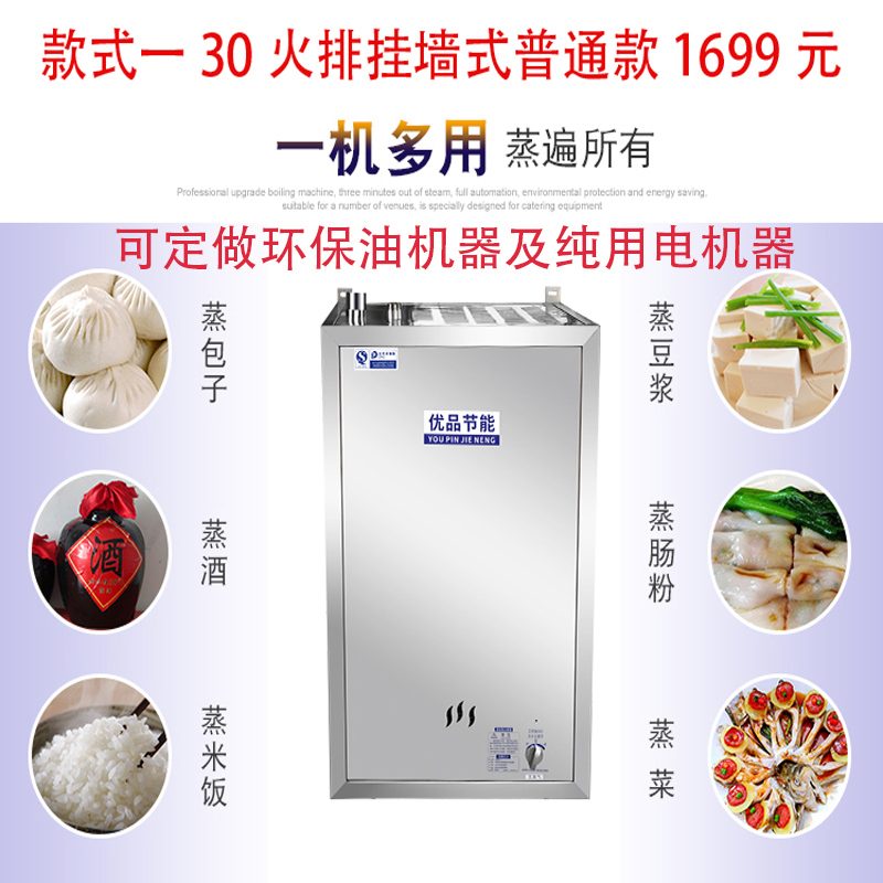 商用燃气蒸汽发生器蒸汽机节能免检锅炉蒸饭菜煮浆机酿酒消毒
