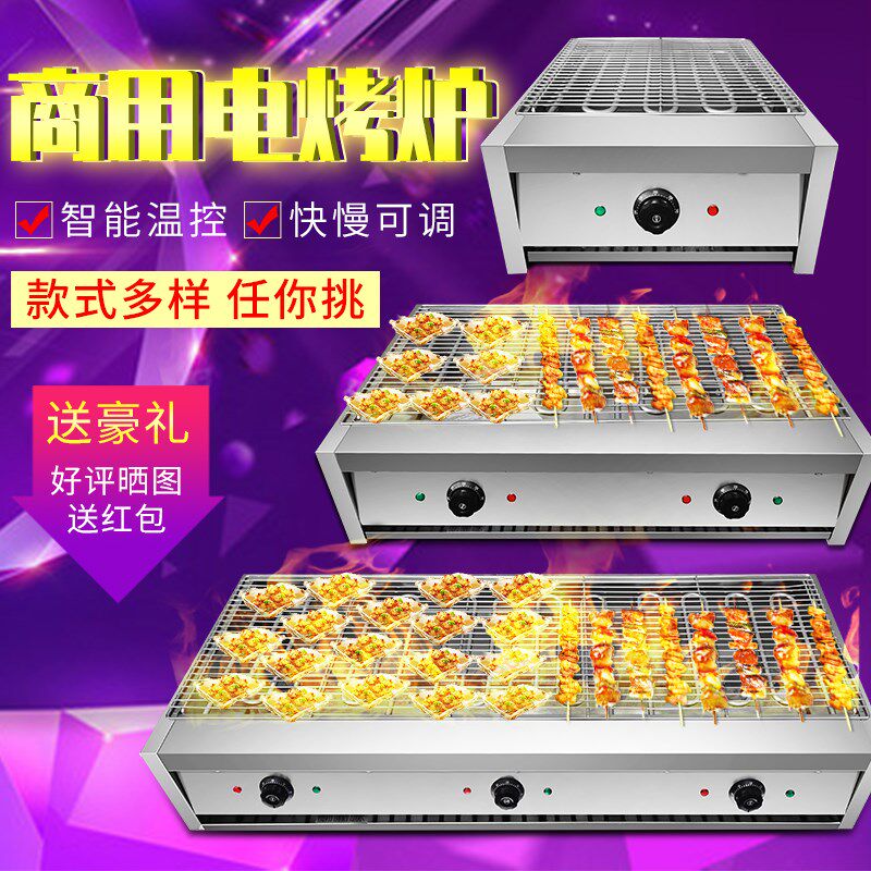 商用电烤炉无烟烧烤炉加宽烤肉机自动恒温烧烤架大号烤串机