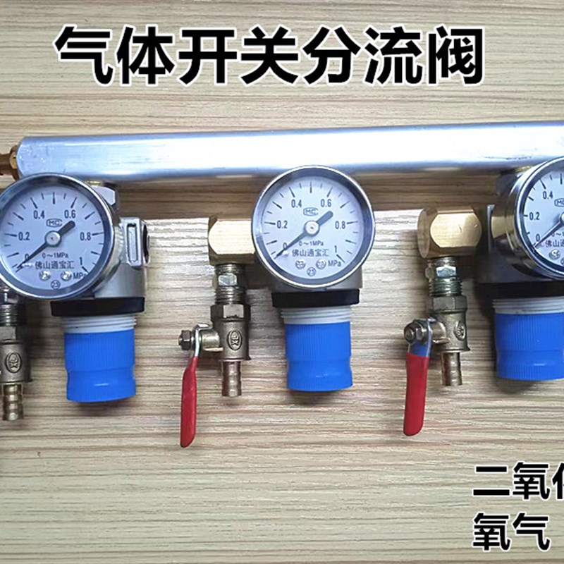 带关减压调压表分气鱼车氧气鱼箱输氧分流二氧化碳分气