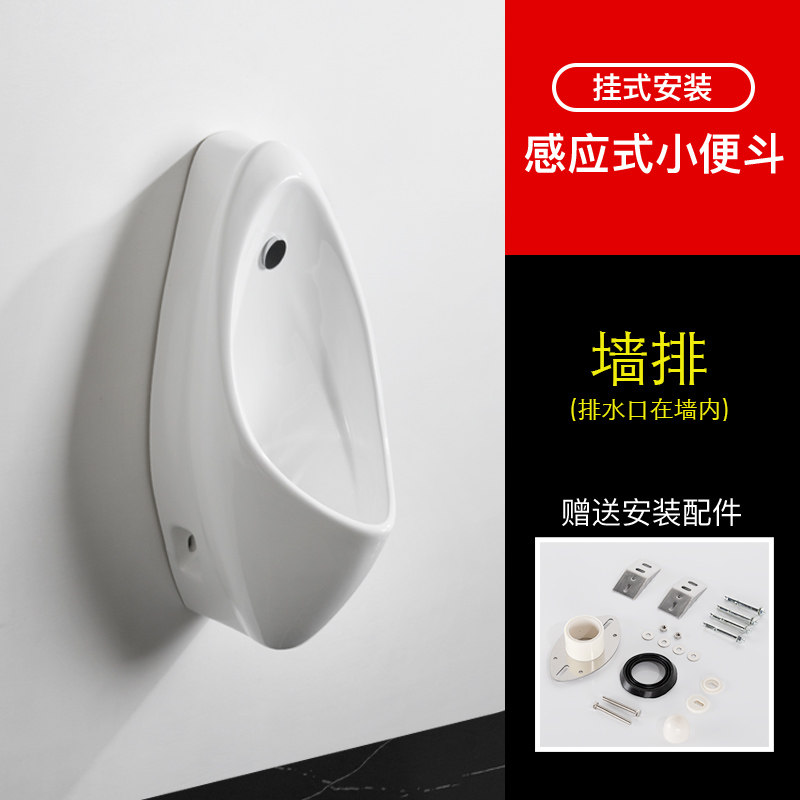家用小便斗挂墙式 墙排小便池 地排感应小便器