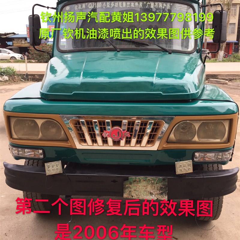 钦州扬声汽配钦机艳蓝 艳兰 油漆 G 漆油(钦机绿)