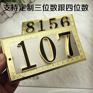 高档金属门牌酒店包厢宾馆家用小区防盗门号码牌金色数字标识门牌
