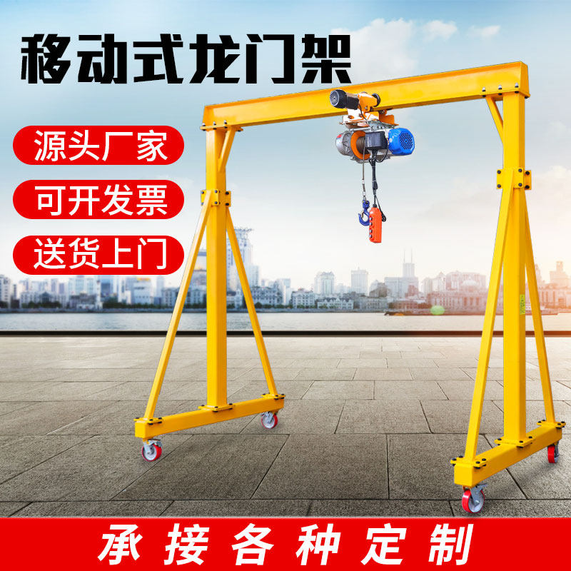 小型龙门架式重机吊机吨手推电动小型龙门吊架