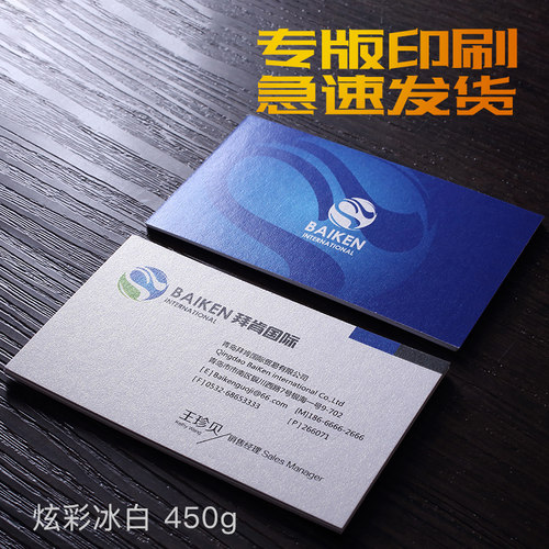 纸尚加急名片名片制作专印刷贺卡优惠卡特种纸创意公司商务二维码