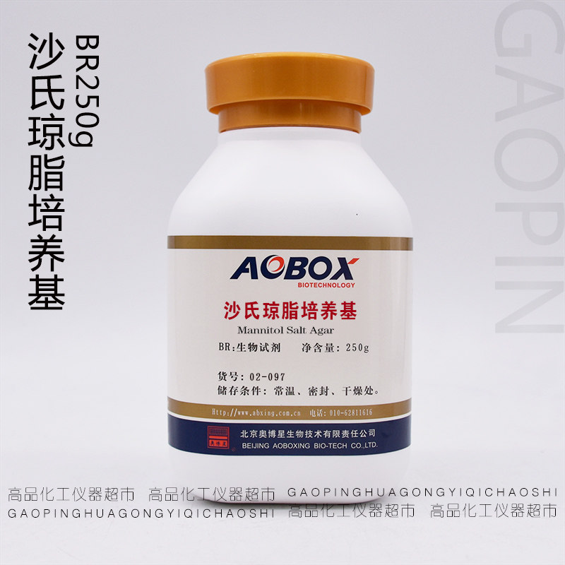 沙氏琼脂培养基 北京奥博星 G 9 生物试剂 培养基