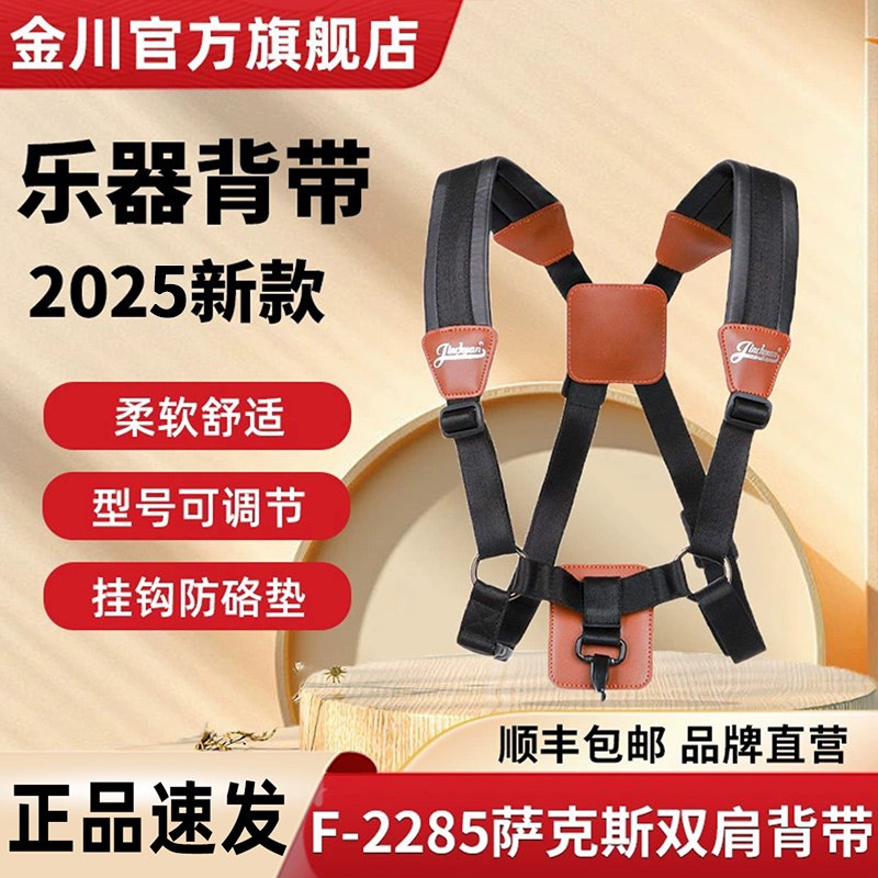 中音萨斯背带肩儿童次中音萨斯管肩背带挂钩脖带