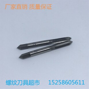 杭州杭工手用丝锥 手工丝攻 MM