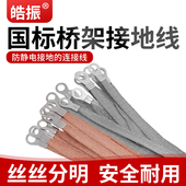 桥架接地线铜编织带电箱配电柜过门跨接线镀锡扁铜接地线软连接线