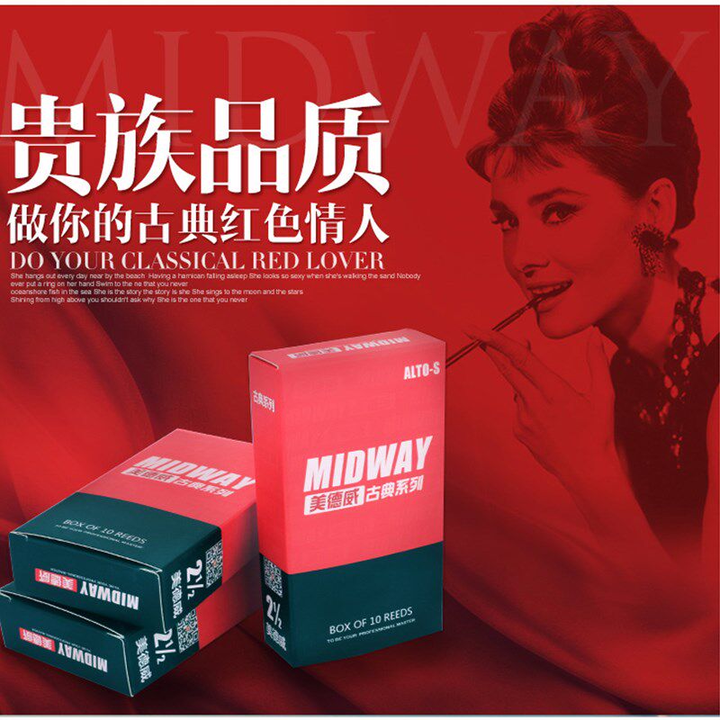 美德威初学号号降e调中音萨克斯哨片高次中音单簧管黑管哨片