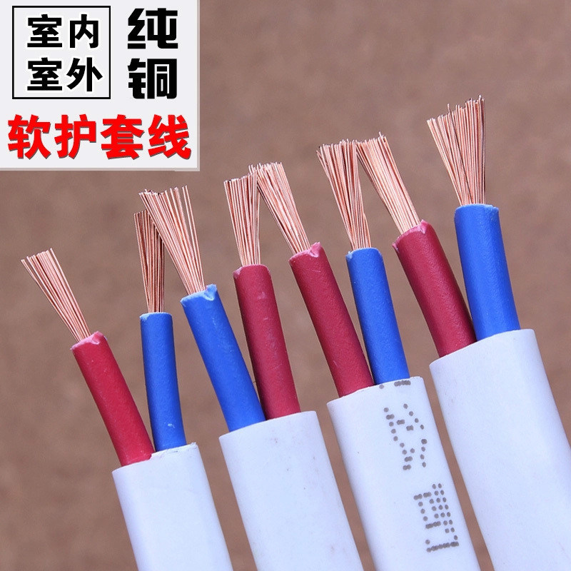 信号电热毯空气能全家装。铜线缆电线微波炉软线