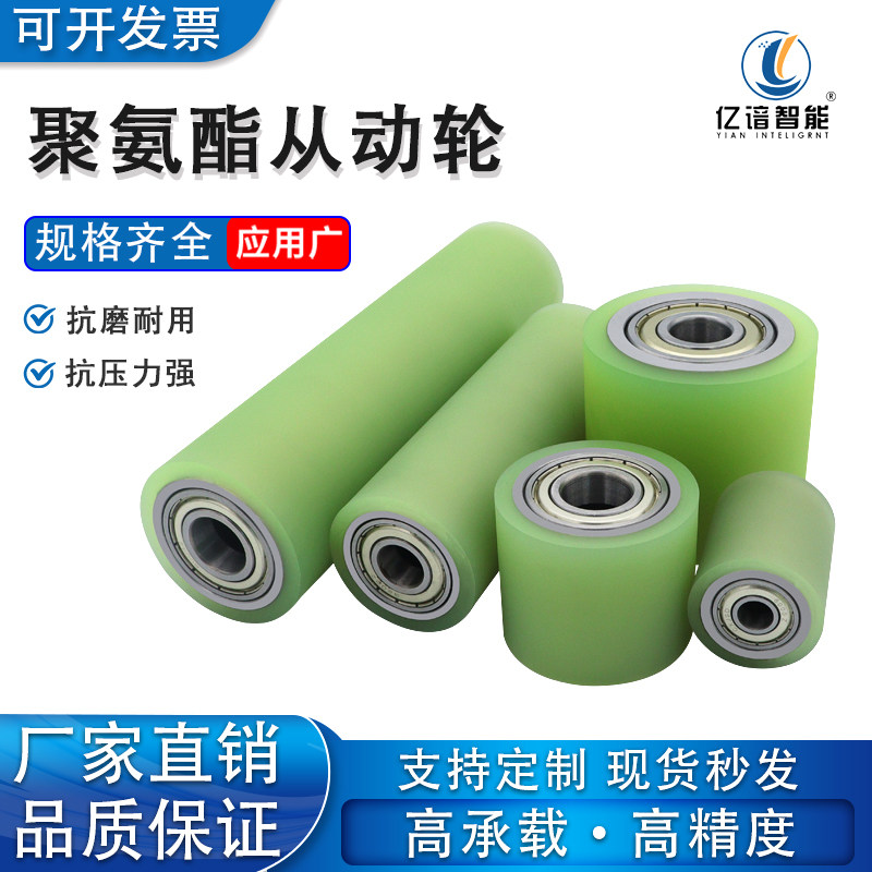 包胶滚筒耐磨静音胶轮滚轮轴承动力从动轮