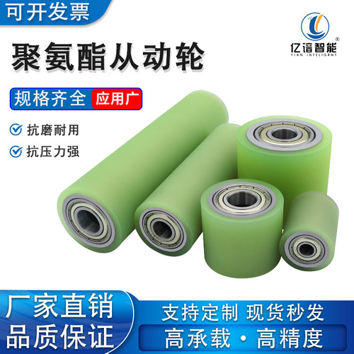 包胶滚筒耐磨静音胶轮滚轮轴承动力从动轮