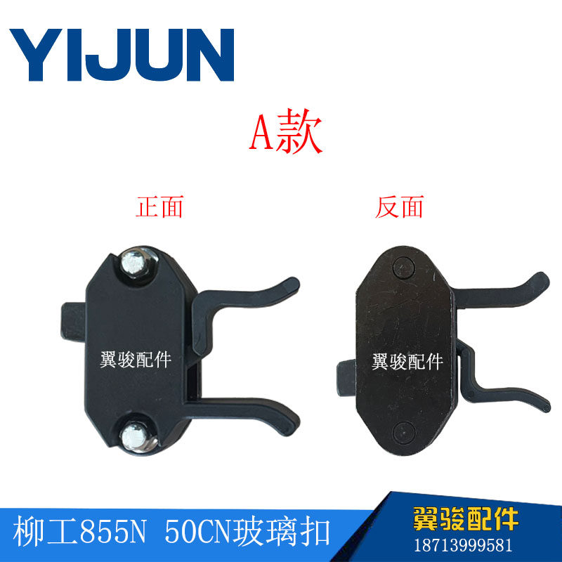 柳工 装载全车铲车户卡扣扣卡子弹锁