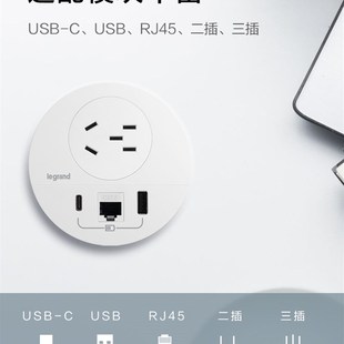 罗格朗桌面圆孔多功能插座隐藏嵌入式带u五孔桌洞办公千兆网口