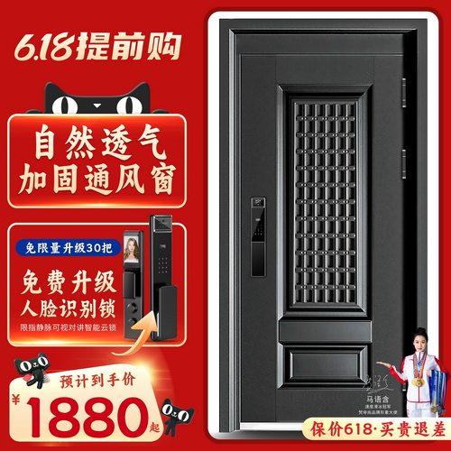 防盗门通风门透气中户门中门进户门智能指纹锁子母门