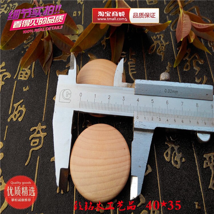 榉木楼梯装饰木盖橡胶木楼梯螺丝孔通用盖帽楼梯大小木扣一拍一包