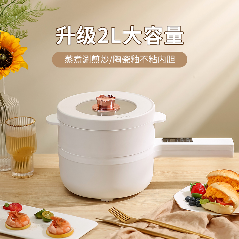 电锅家用电炒锅一体蒸煮多功能快煮锅学生宿舍小电锅电火锅炒菜
