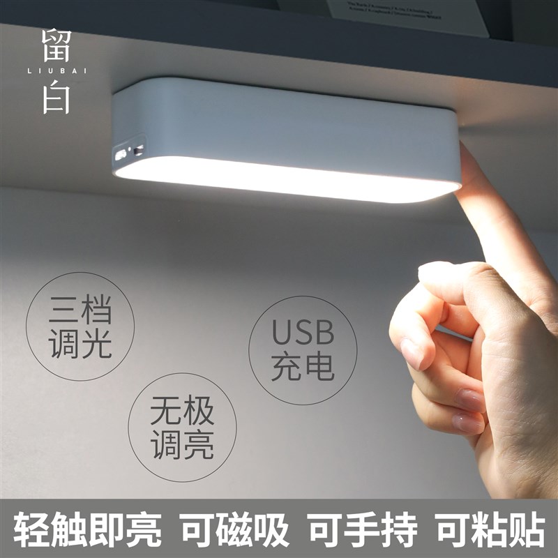 酷毙灯LED小台灯充电宿舍床头护眼 寝室学生小夜灯磁吸附式床上用