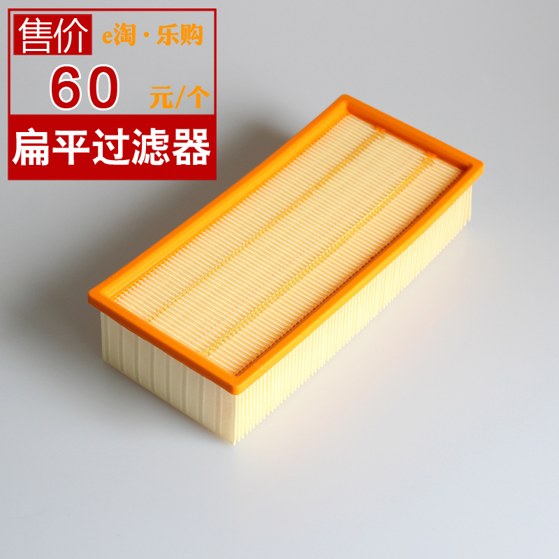 适配Karcher凯驰吸尘器配件扁平过滤器滤网滤芯NT65/2 Eco NT75/2