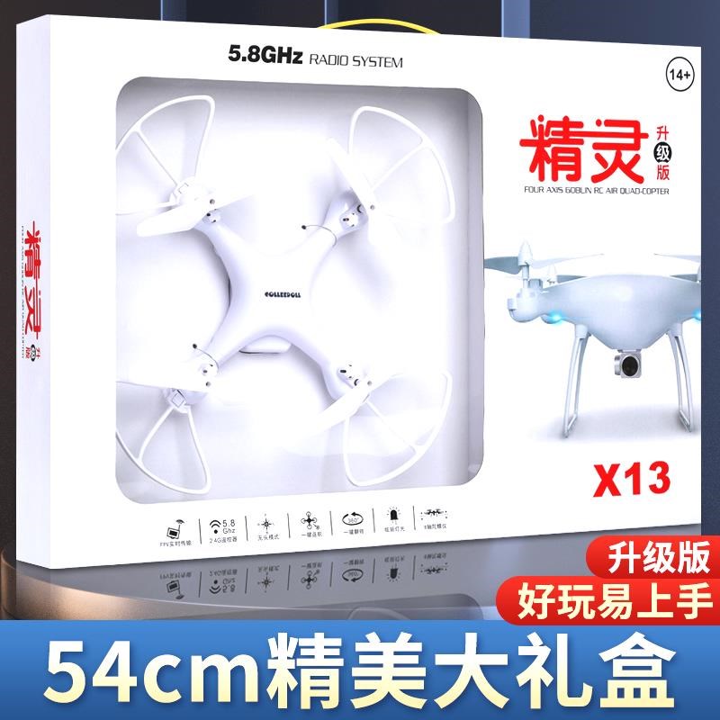 四轴无人机一键返航遥控飞机飞行器玩具航模中小学生礼品儿童玩具